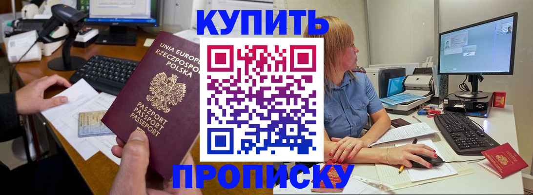 временная регистрация 2025 в Коряжме