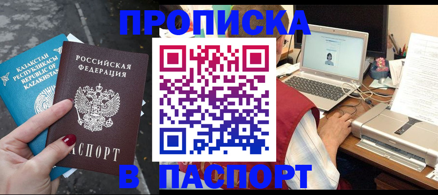 временная регистрация госуслуги в Коряжме