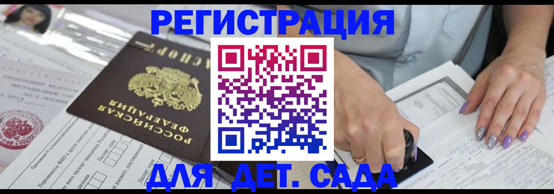 временная регистрация надежно в Коряжме