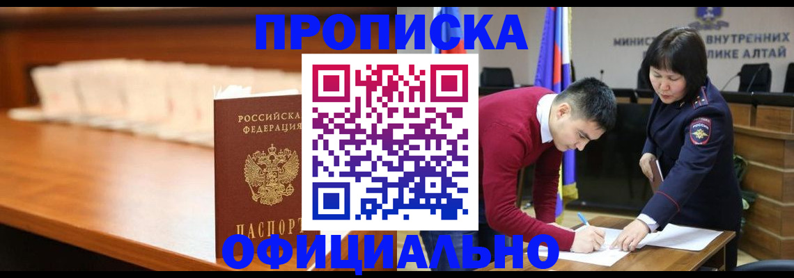 временная регистрация в квартире в Коряжме