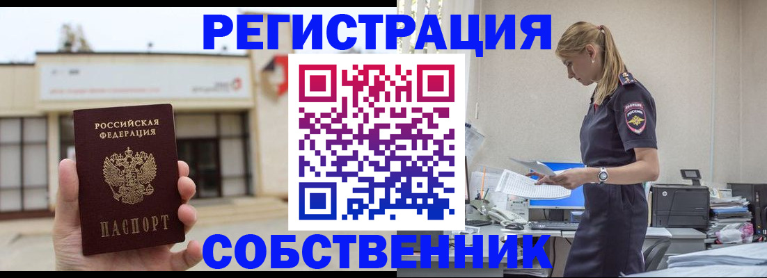 временная регистрация для школы в Коряжме