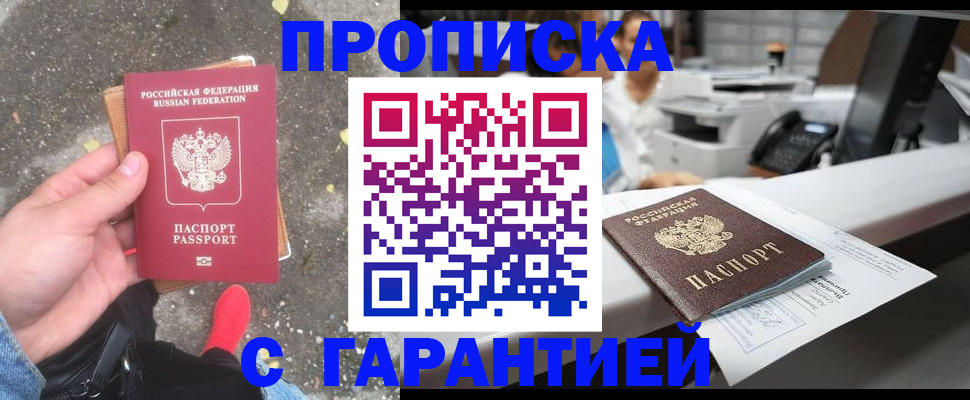 временная регистрация 2025 в Коряжме