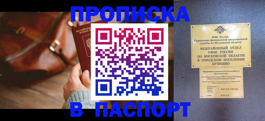 временная регистрация недорого в Коряжме