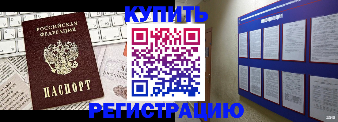 прописка поиск в Коряжме