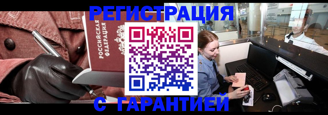 временная регистрация адрес в Коряжме