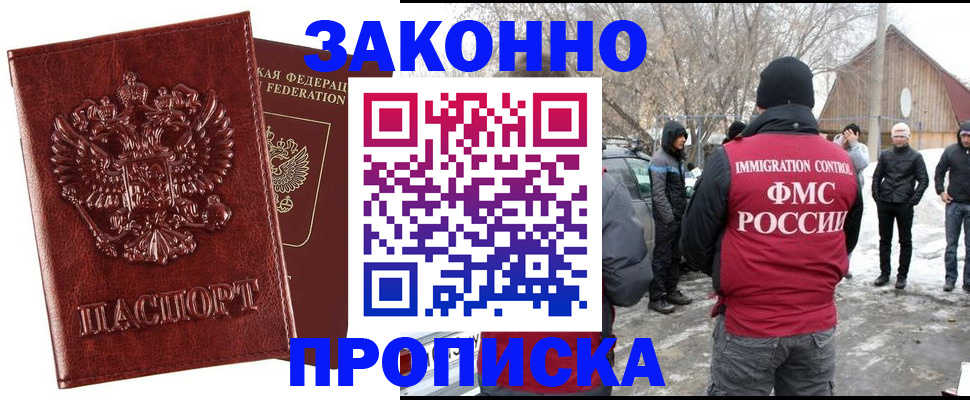 прописка для кредита в Коряжме