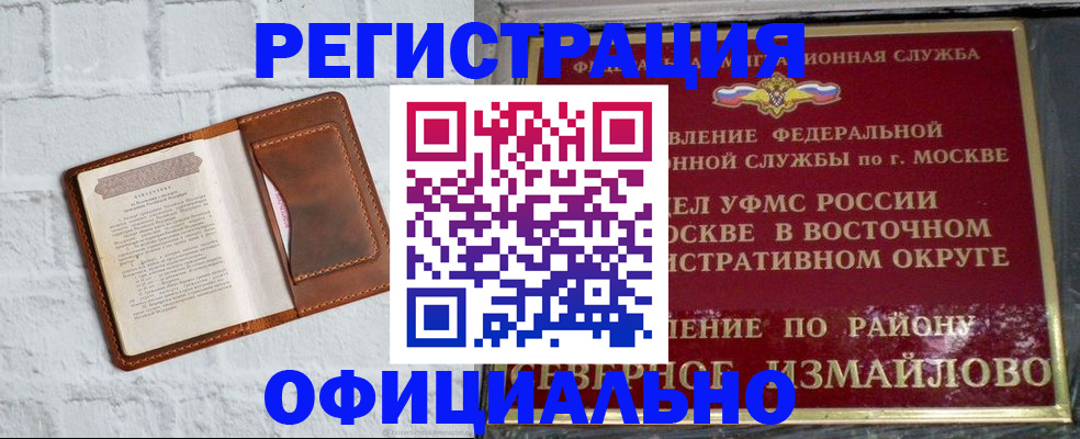 прописка ребенка в Коряжме